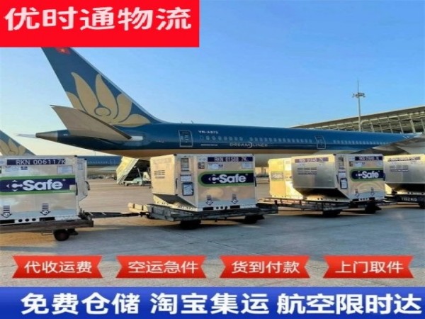 西昌镇到美国空运加急专线